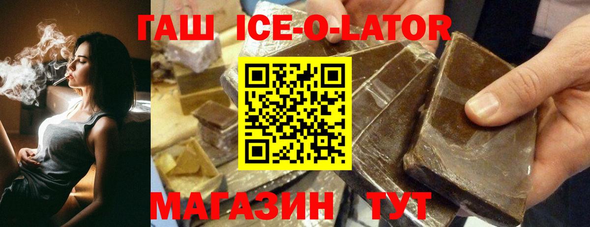 ГАШИШ Изолятор Нижневартовск