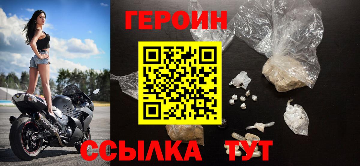 Героин герыч  Героин  Нижневартовск  Вход с VPN 