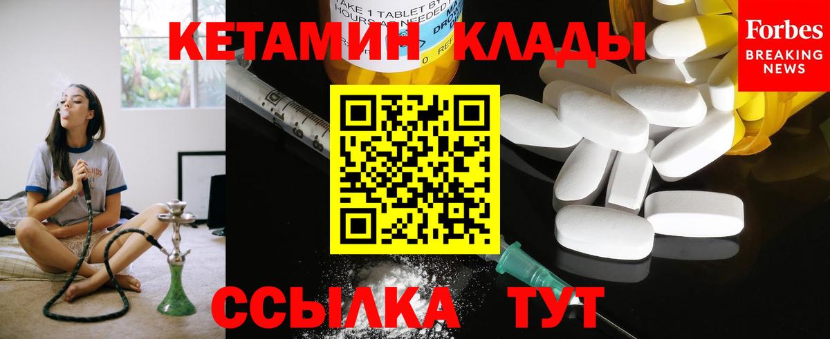 Кетамин ketamine Нижневартовск