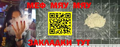 мефедрон мука Тулун