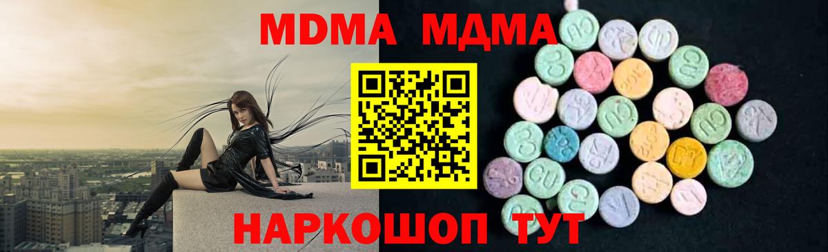 MDMA кристаллы  Вход с VPN  Нижневартовск  MDMA  МДМА crystal 