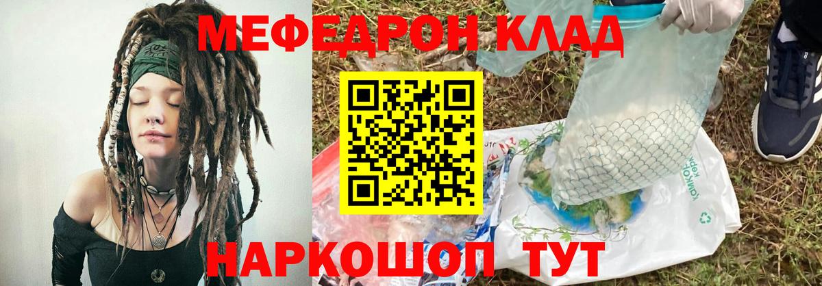 Меф мука  МЕФ mephedrone  дарнет шоп  Вход с VPN  Нижневартовск 