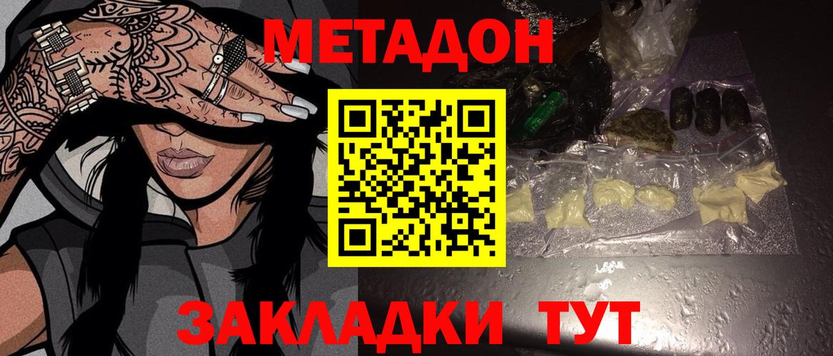 Метадон мёд  Вход с VPN  Нижневартовск  Метадон VHQ 
