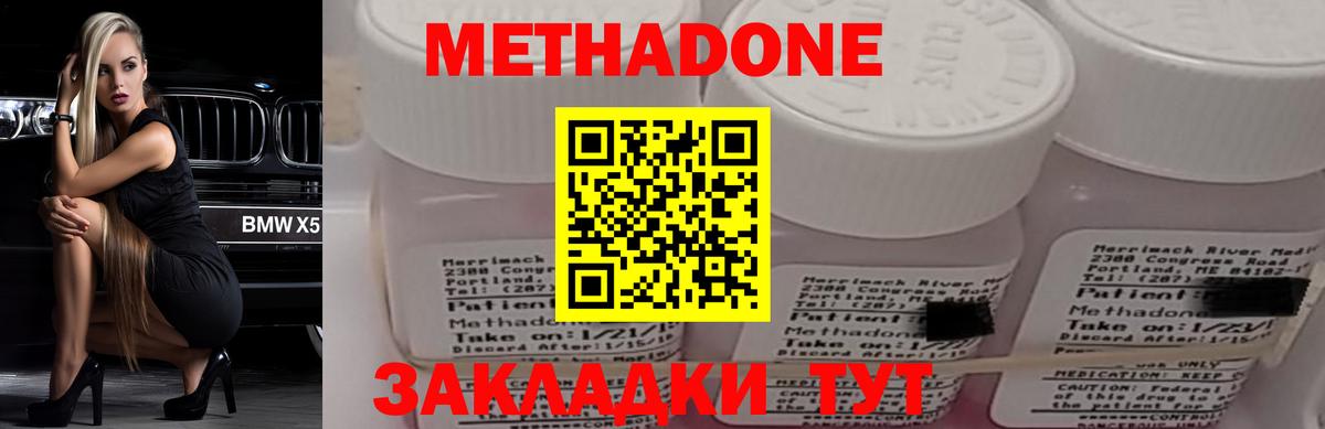 Метадон VHQ Нижневартовск