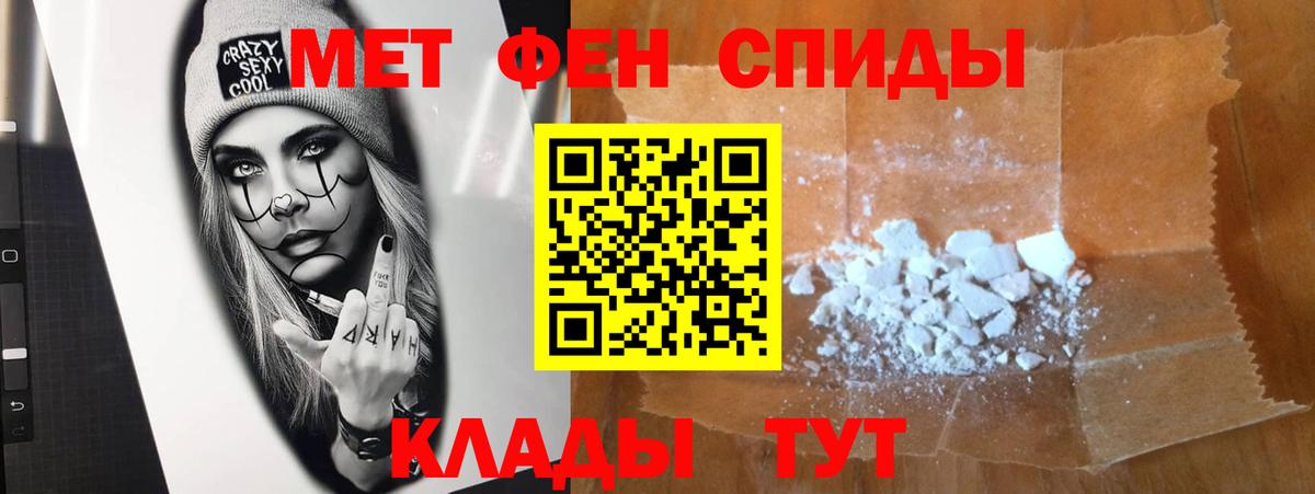 МЕТАМФЕТАМИН Декстрометамфетамин 99.9% Нижневартовск