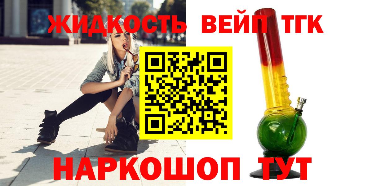 Дистиллят ТГК вейп с тгк  Вход с VPN  Нижневартовск 