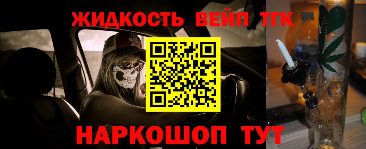 Дистиллят ТГК жижа Нижневартовск